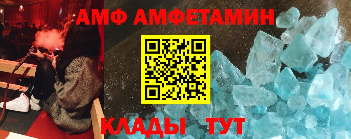 Кимры  Амфетамин  Amphetamine  Амфетамин 98%  Вход с VPN 