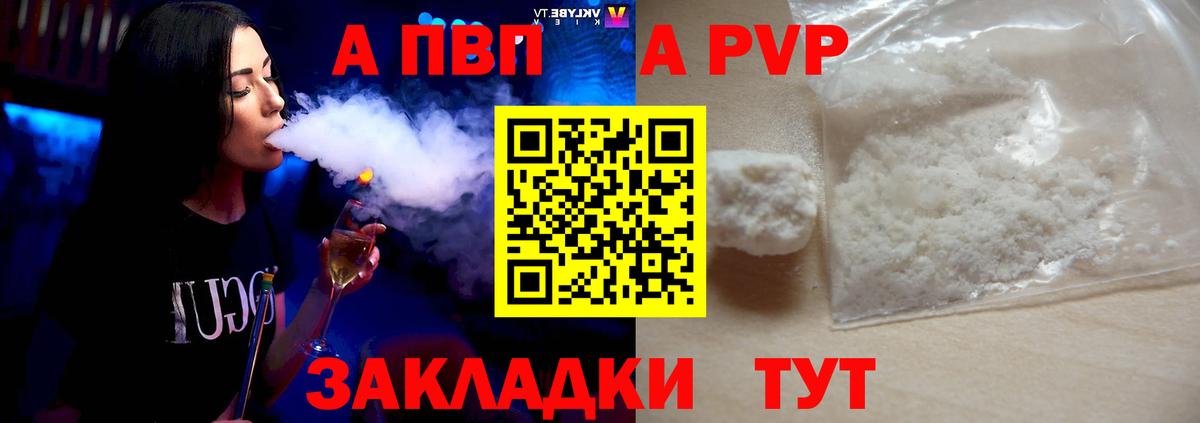 APVP кристаллы  Alpha PVP Соль  Кимры  Вход с VPN 