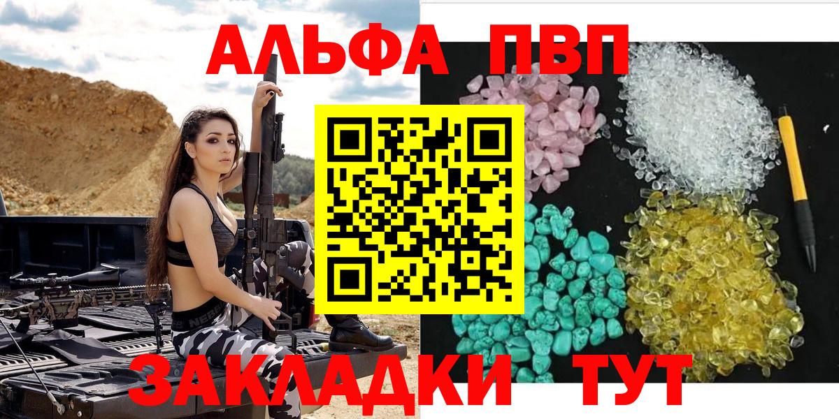 A PVP мука Кимры