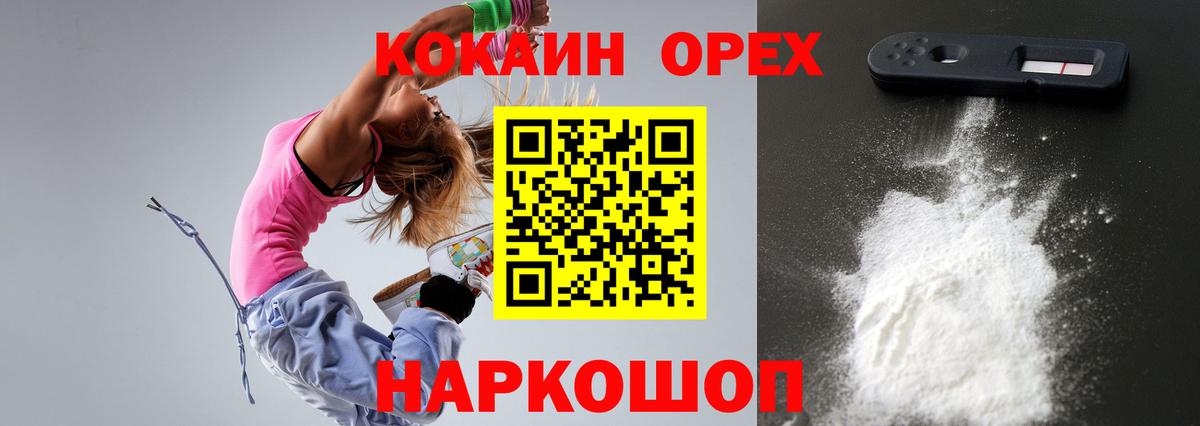 Кокаин  КОКАИН VHQ  Кокаин 97%  Вход с VPN  Кимры 