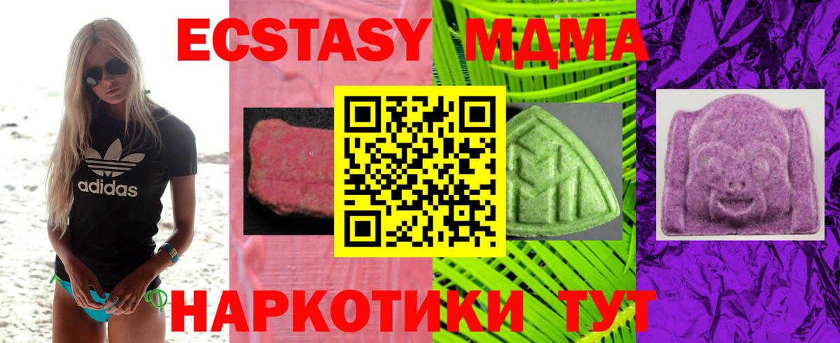 Кимры  площадка клад  Ecstasy 99%  Экстази  Вход с VPN  Экстази 99% 