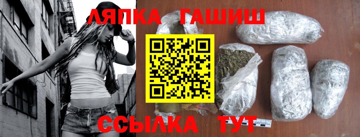 ГАШИШ гашик  ГАШ 40% ТГК  Вход с VPN  ГАШ  Кимры 