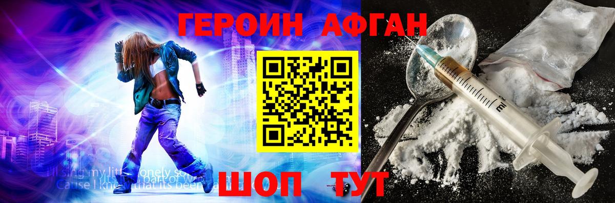 Героин герыч  Вход с VPN  ГЕРОИН  Кимры 