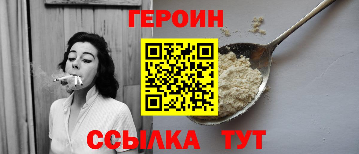 Героин VHQ Кимры