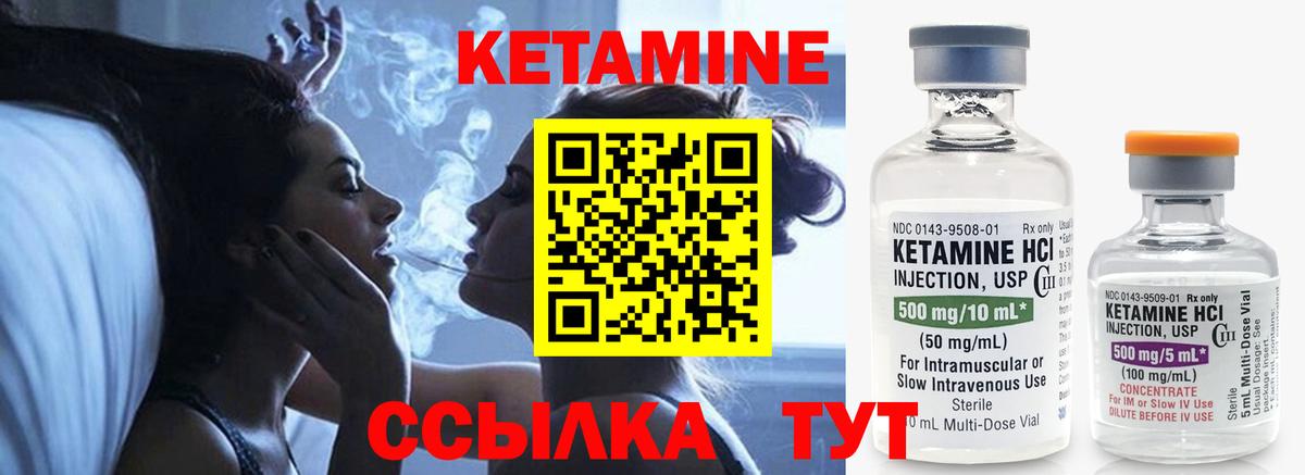 КЕТАМИН ketamine  КЕТАМИН VHQ  Вход с VPN  Кимры 
