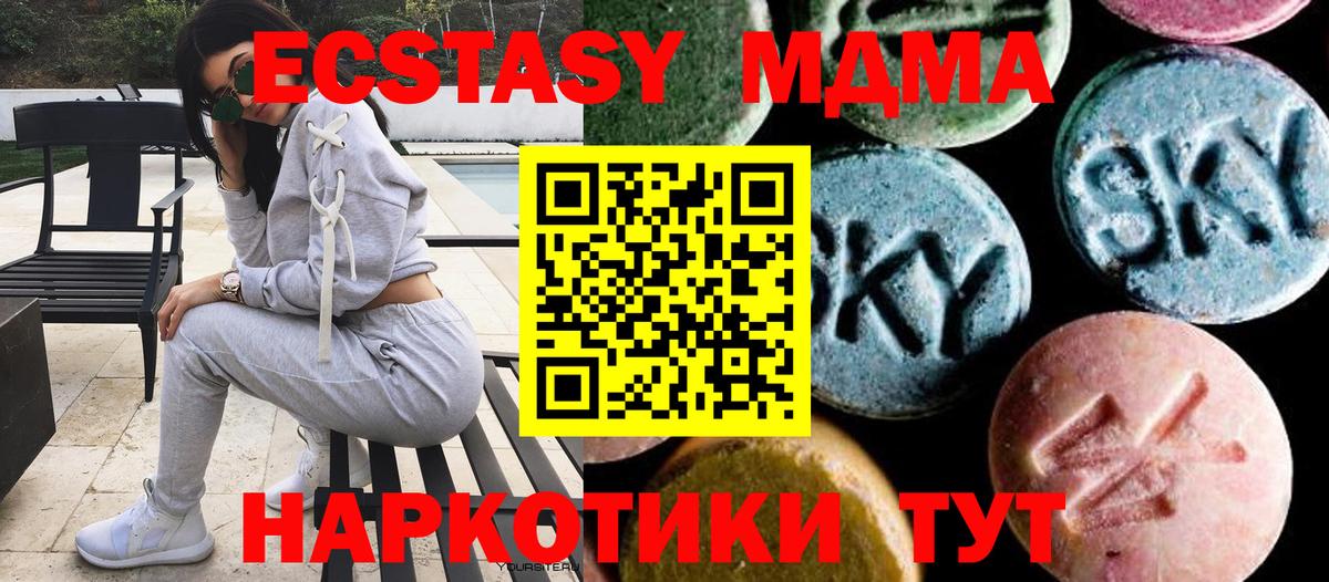 Кимры  МДМА кристаллы  Вход с VPN  MDMA молли 