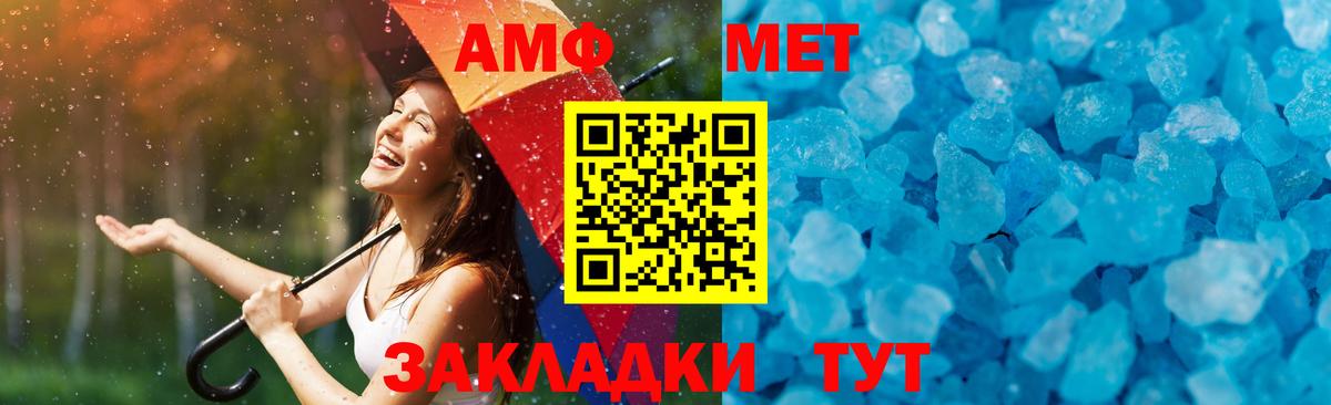 Кимры  Первитин мет  Вход с VPN 