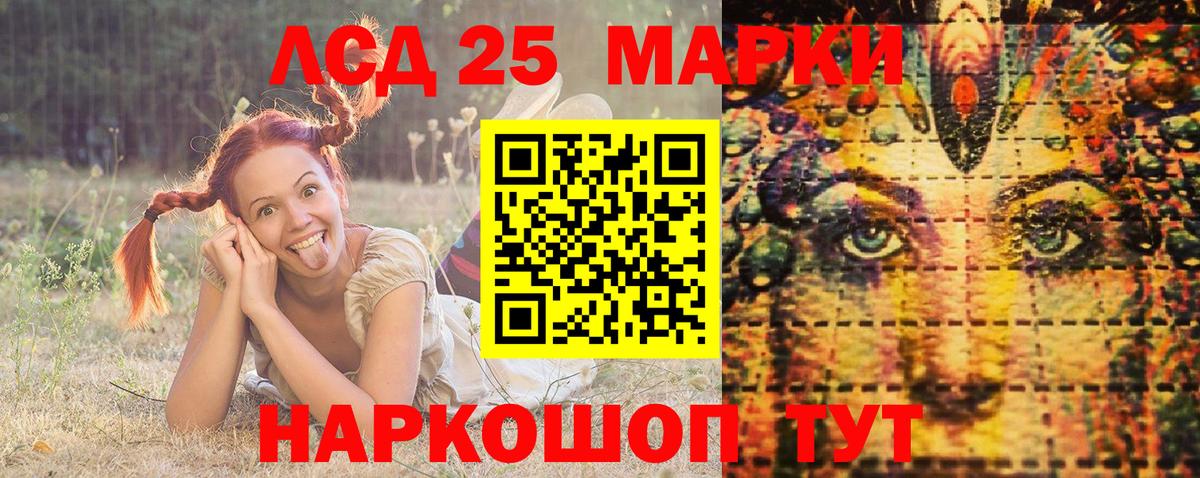 Марки 25I-NBOMe  Вход с VPN  Кимры  Наркотические марки 1,8мг 