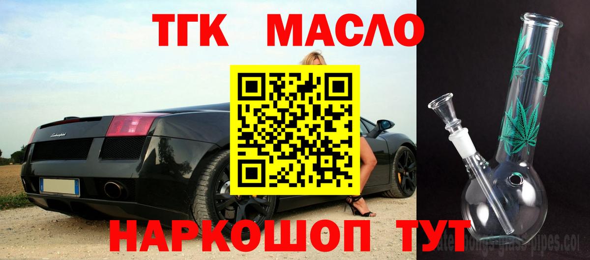 ТГК концентрат  blacksprut сайт  закладки  Кимры  Вход с VPN 
